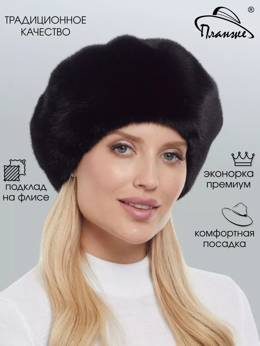 Берет Планже Эмма меховой...