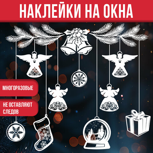 Новогодние наклейки на окна PlastOn ангелы новогодние украшения для дома 399₽