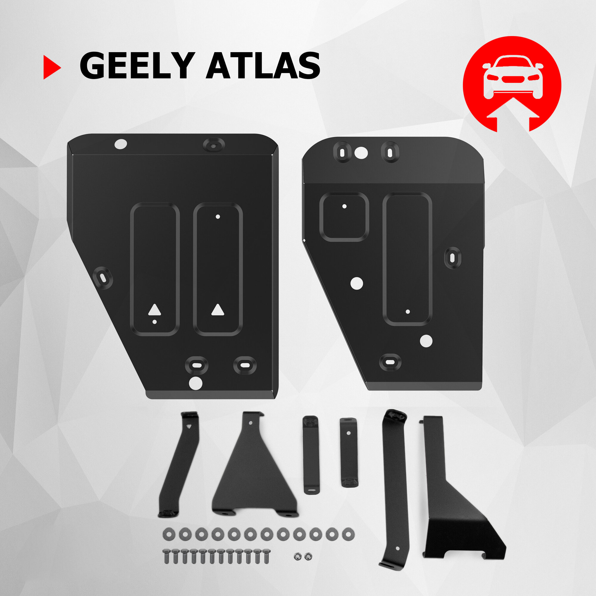 Защита топливного бака АвтоБроня для Geely Atlas FWD ркпп II 2023-н. в, сталь 1.5 мм, с крепежом, 2 части, 111.01939.1