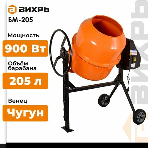 фото Бетоносмеситель вихрь бм-205 65 кг 205 л