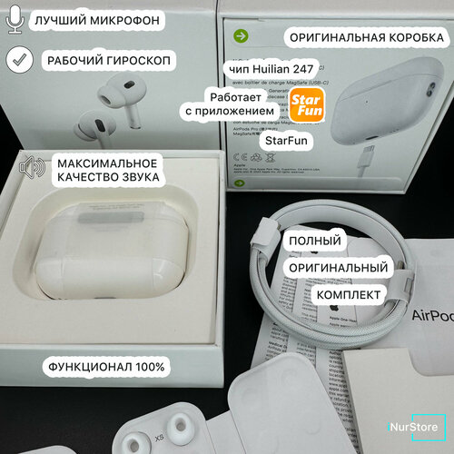 Беспроводные наушники ArPods Pro 2 с чипом Huilian 247247B Type-C 6850₽