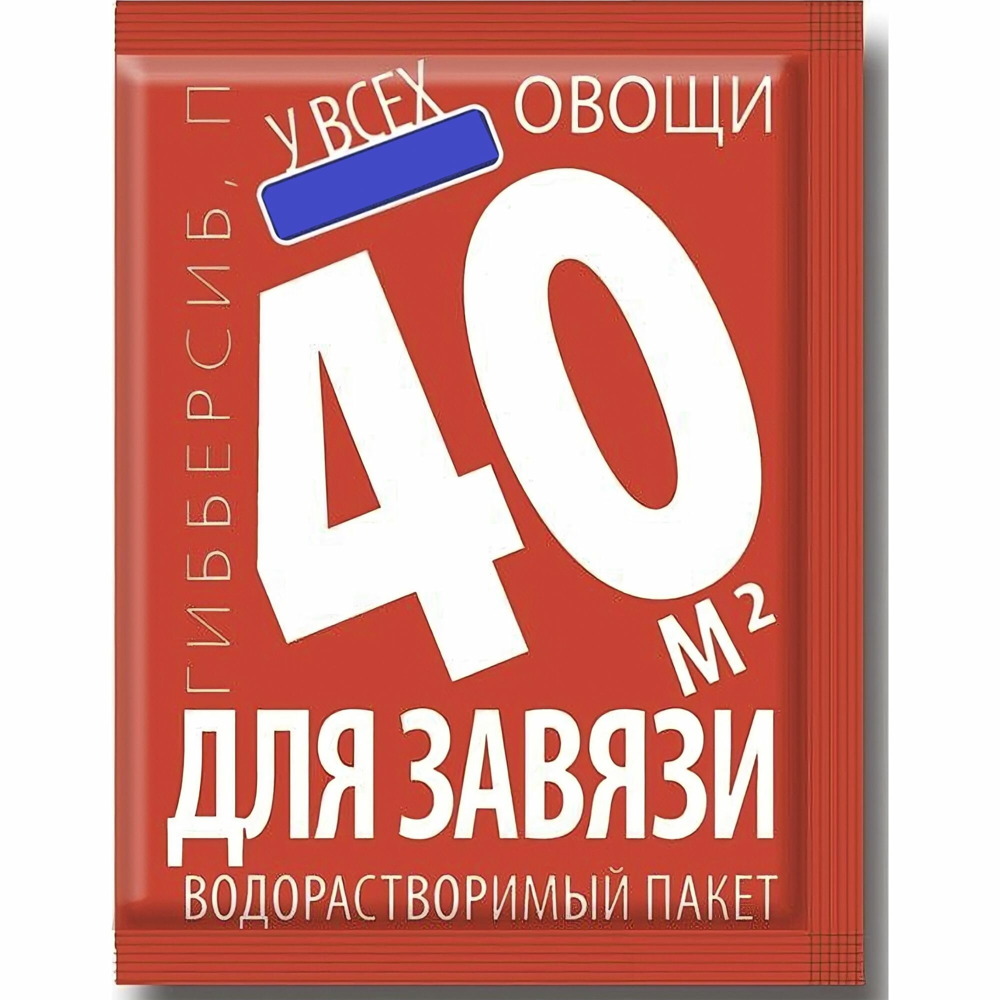 Гибберсиб регулятор роста для овощей 01 г. Натуральный фитогормон для быстрого роста завязей и повышения урожайности. Улучшает вкусовые и органолептические качества плодов