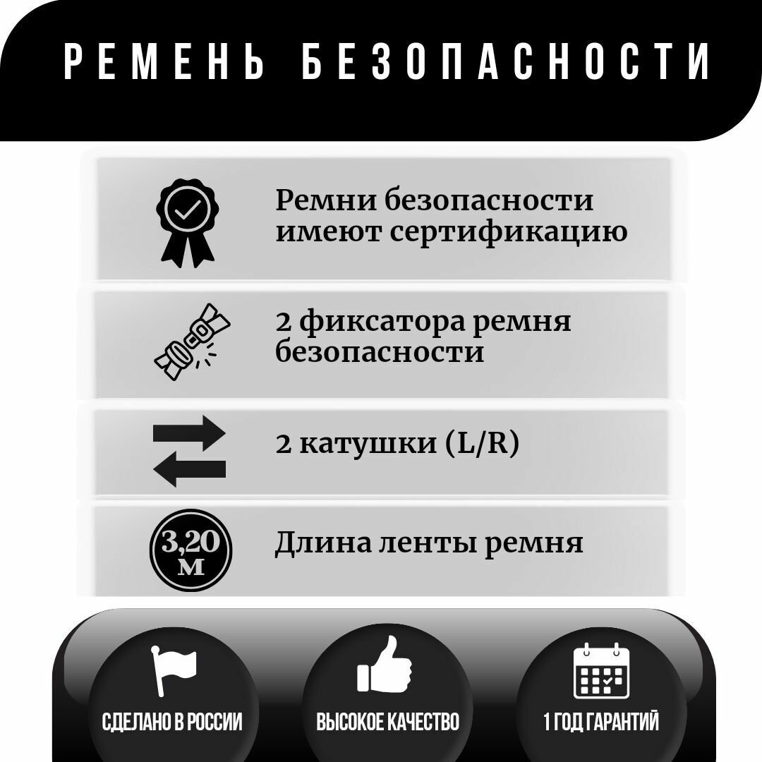 Ремень безопасности инерционный 3 ряд сидений LADA LARGUS (2шт) — фото 1