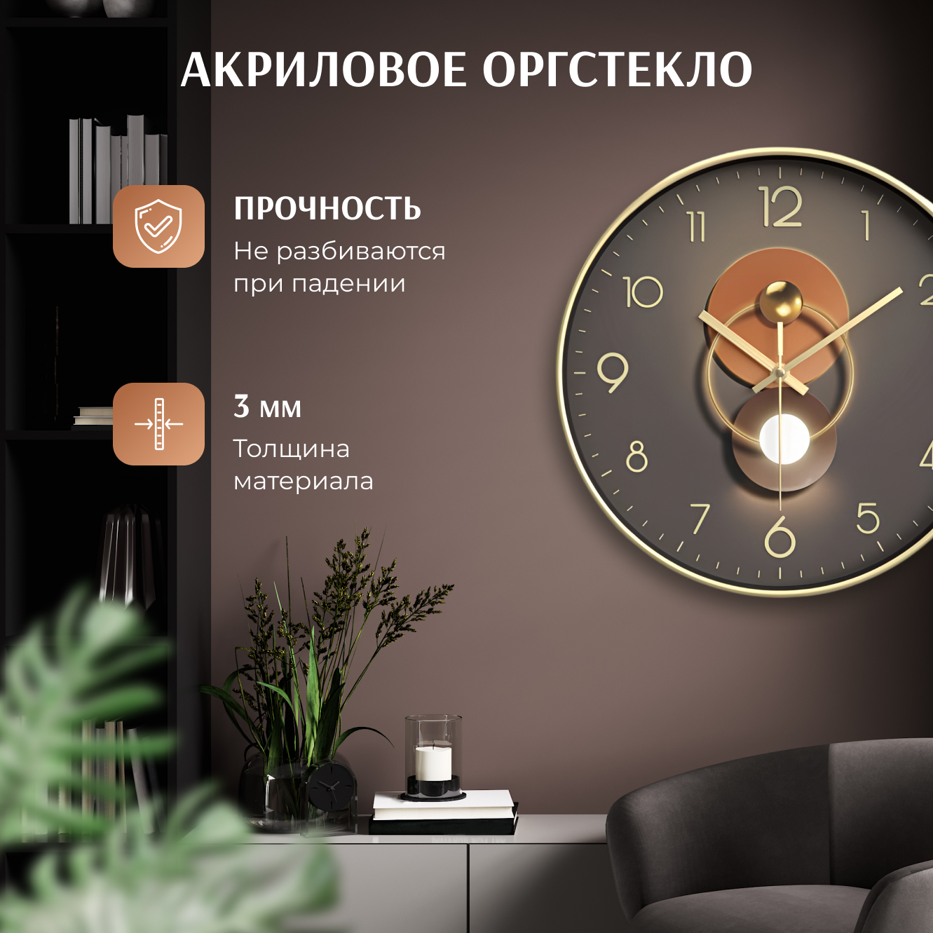 Часы настенные интерьерные для кухни декор для дома, золотистый корпус с темным циферблатом, диаметром 25 см — фото 1
