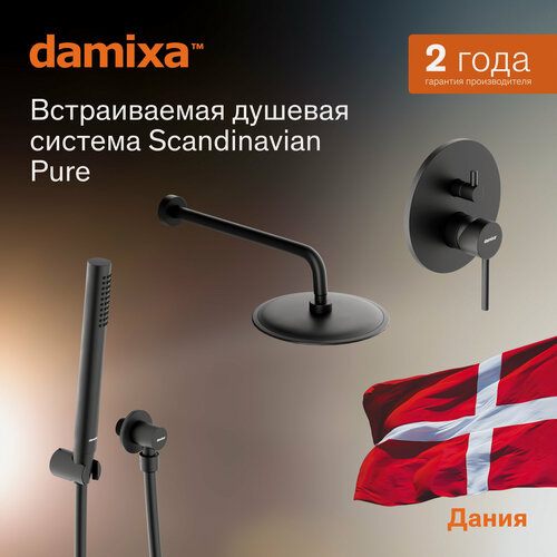 Изображение товара Душевая система Damixa Scandinavian Pure, встраиваемая, с тропическим душем, с ручной лейкой, черный