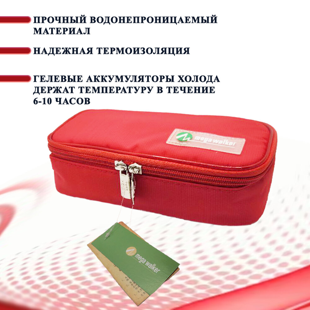 Шприц-Ручки Термопенал для шприц ручек и инсулина с аккумуляторами