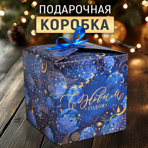 Коробка подарочная «Новогоднее волшебство», 18 × 18 × 18 см синий, золотистый