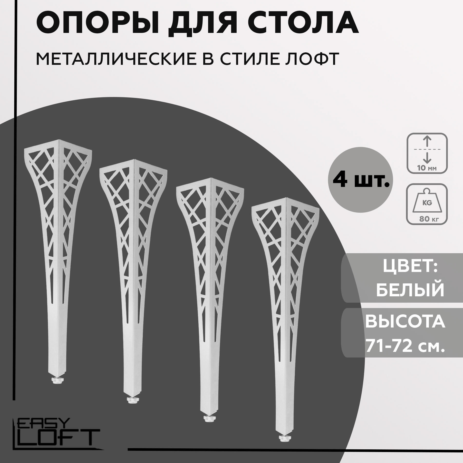 Опора мебельная 