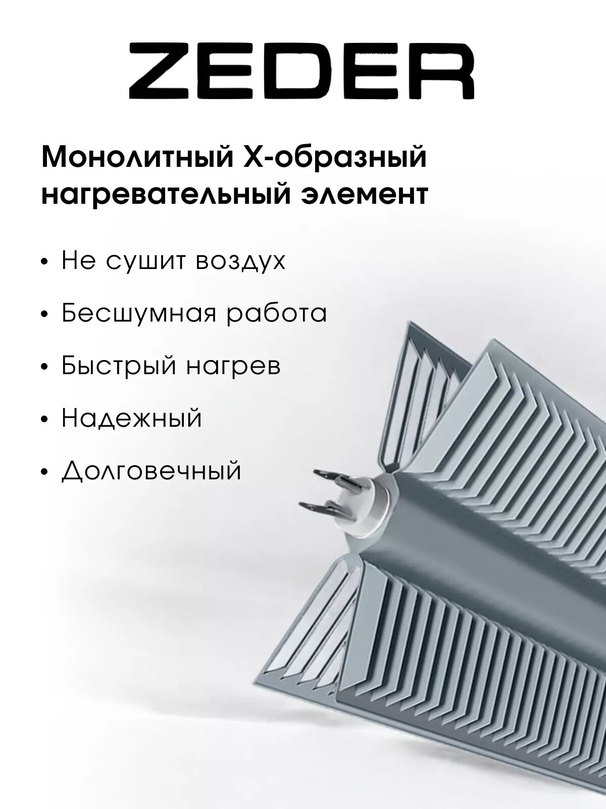 Обзор: Конвектор Zeder 10MX-12 GREEN Blimey
