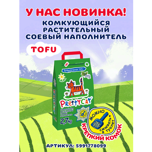 Комкующийся наполнитель PrettyCat Супер Белый, 12л, 1 шт.