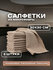 Салфетки для уборки из микрофибры, 30х30 см, 3 шт, хозяйственные ...