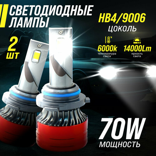 Светодиодные лампы Avto Vibe LED-K9, HВ4, 6000K, холодный белый свет