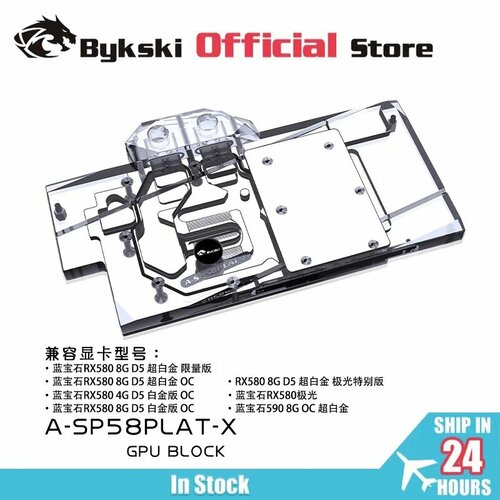 BYKSKI A-SP58PLAT-X водяной блок для Sapphire Nitro+ Radeon RX 580 590, 5V 3PIN A-RGB Light