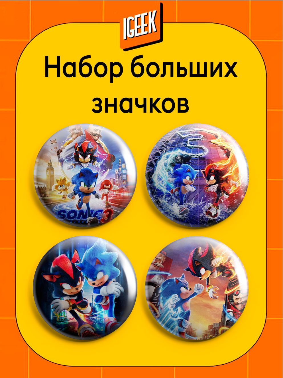 Набор значков iGEEK, 4 шт., красный
