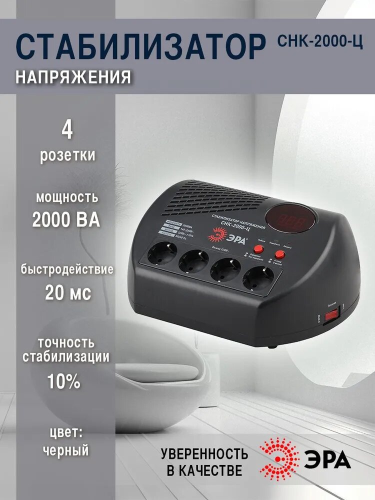 Стабилизатор напряжения однофазный релейный, компактный, 2000ВА, 160-260В