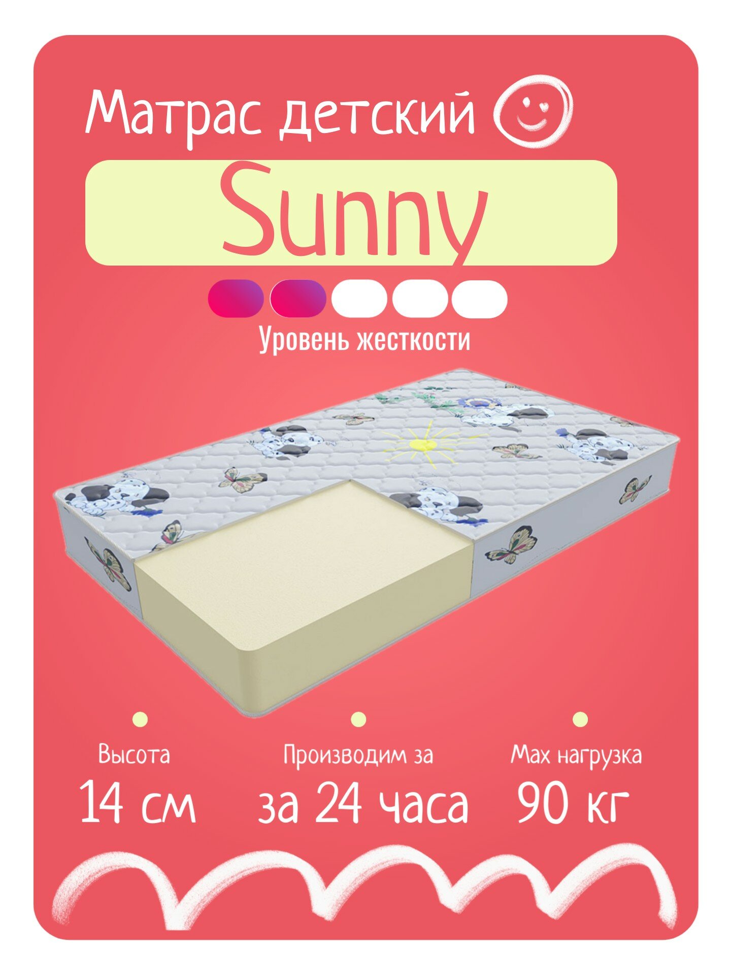 Матрас детский VITA Kinder Sunny (70х140), беспружинный, анатомический