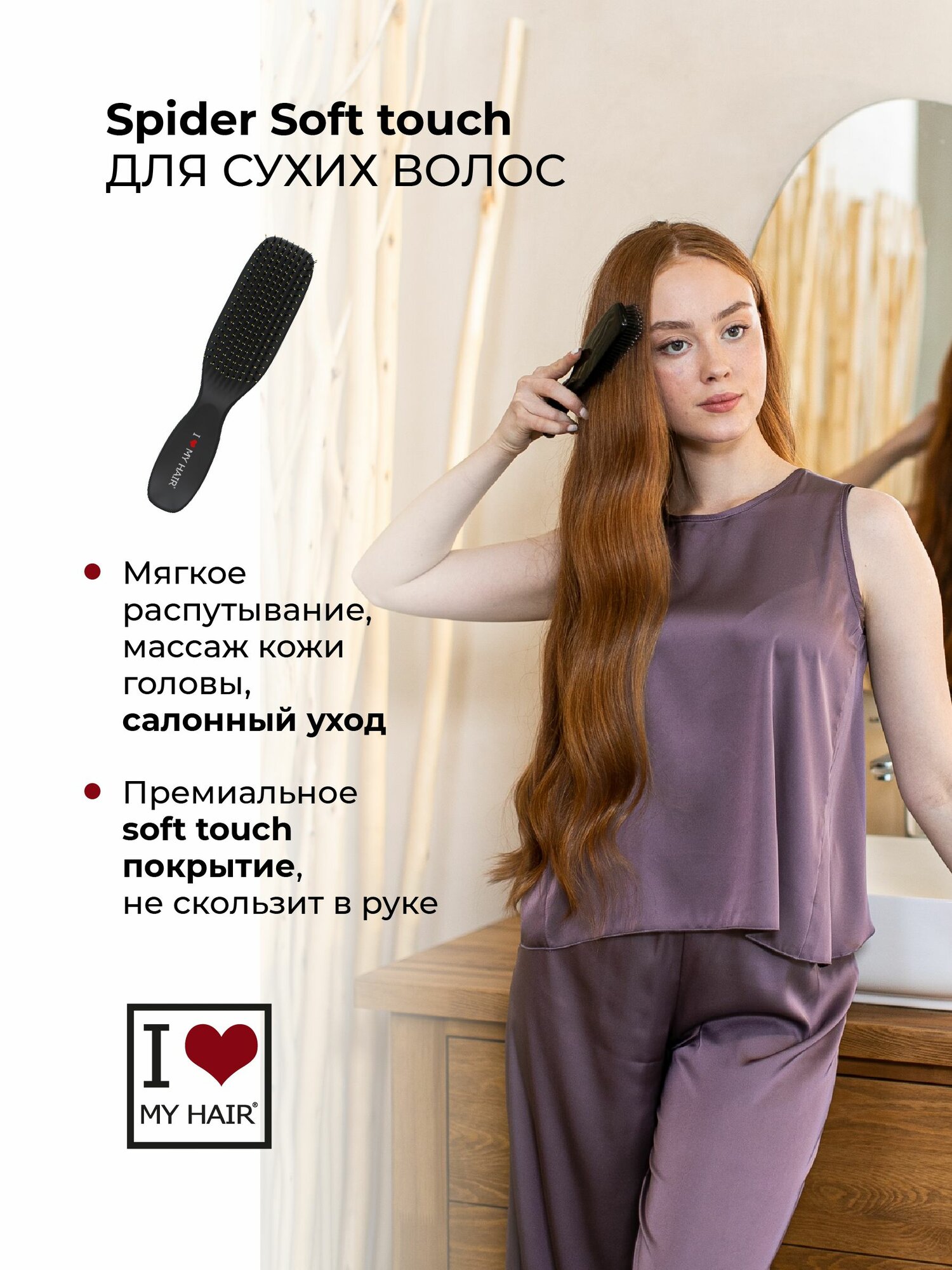 Изображение Эксклюзив, подарочный набор расчесок для волос, I LOVE MY HAIR