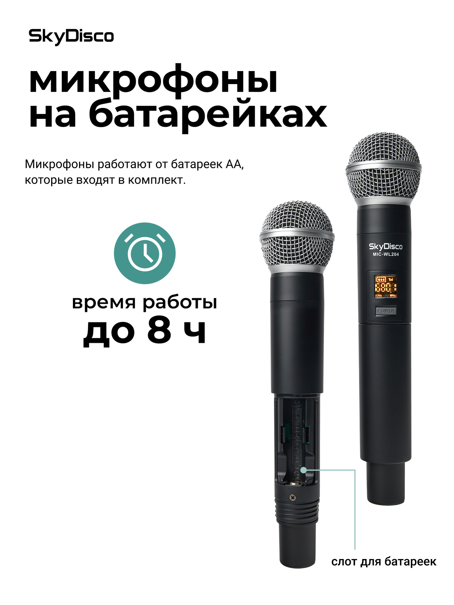 Караоке для дома SkyDisco Karaoke Home Set 2: приставка с баллами, микрофоны, диск 2000 песен — фото 1