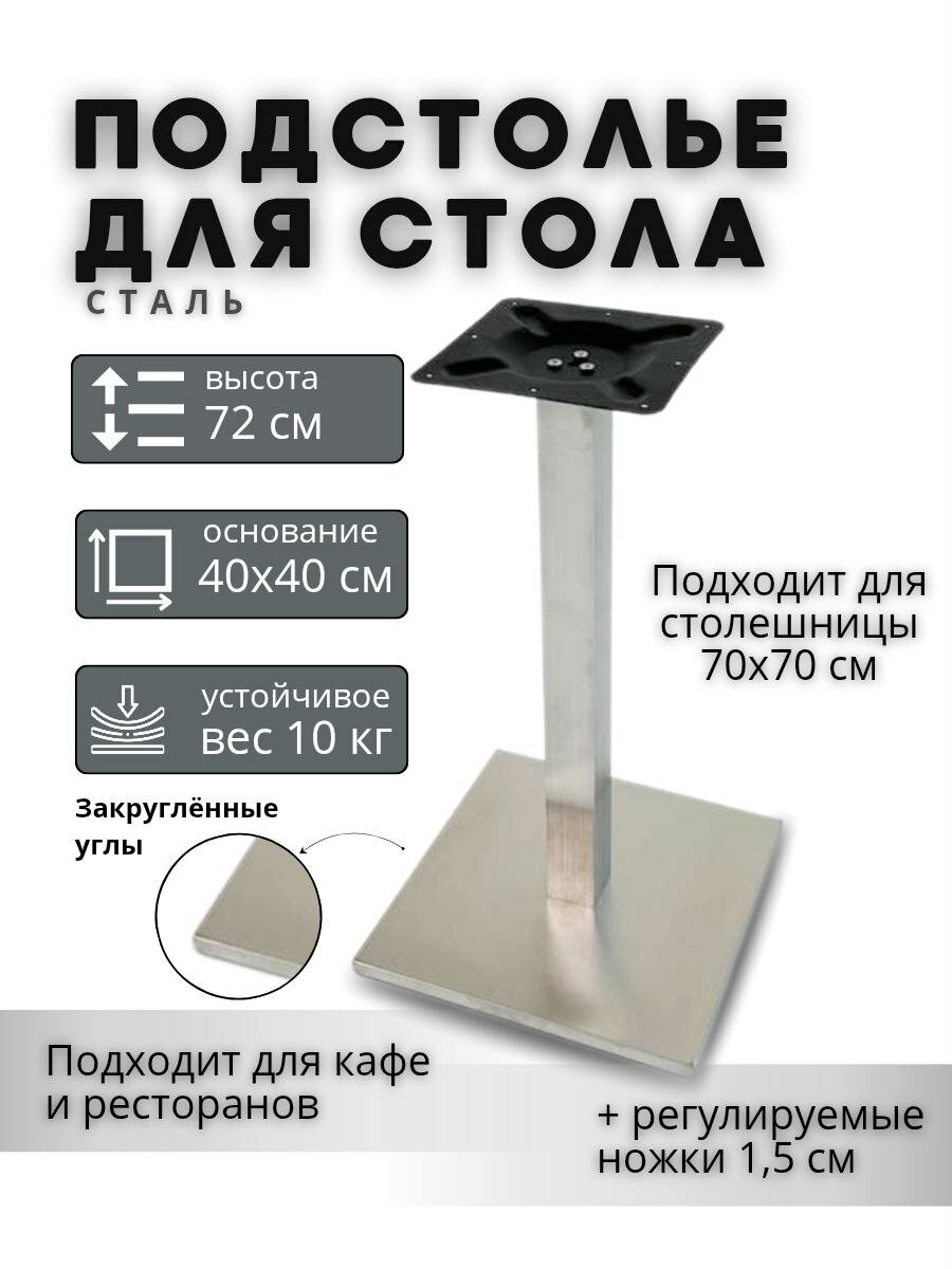 Подстолье металлическое для стола в стиле Loft (ножка для барного стола Лофт) сталь для кафе и ресторанов