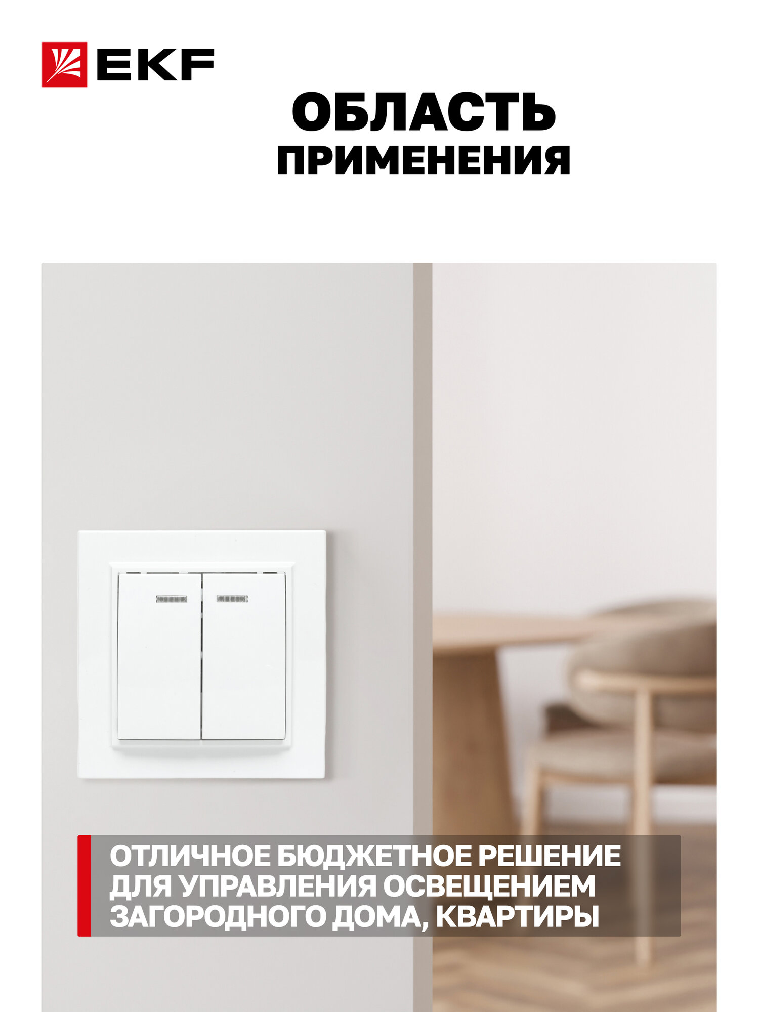 Выключатель двухклавишный EKF Basic СП Минск с индикатором, 10А, белый — фото 1