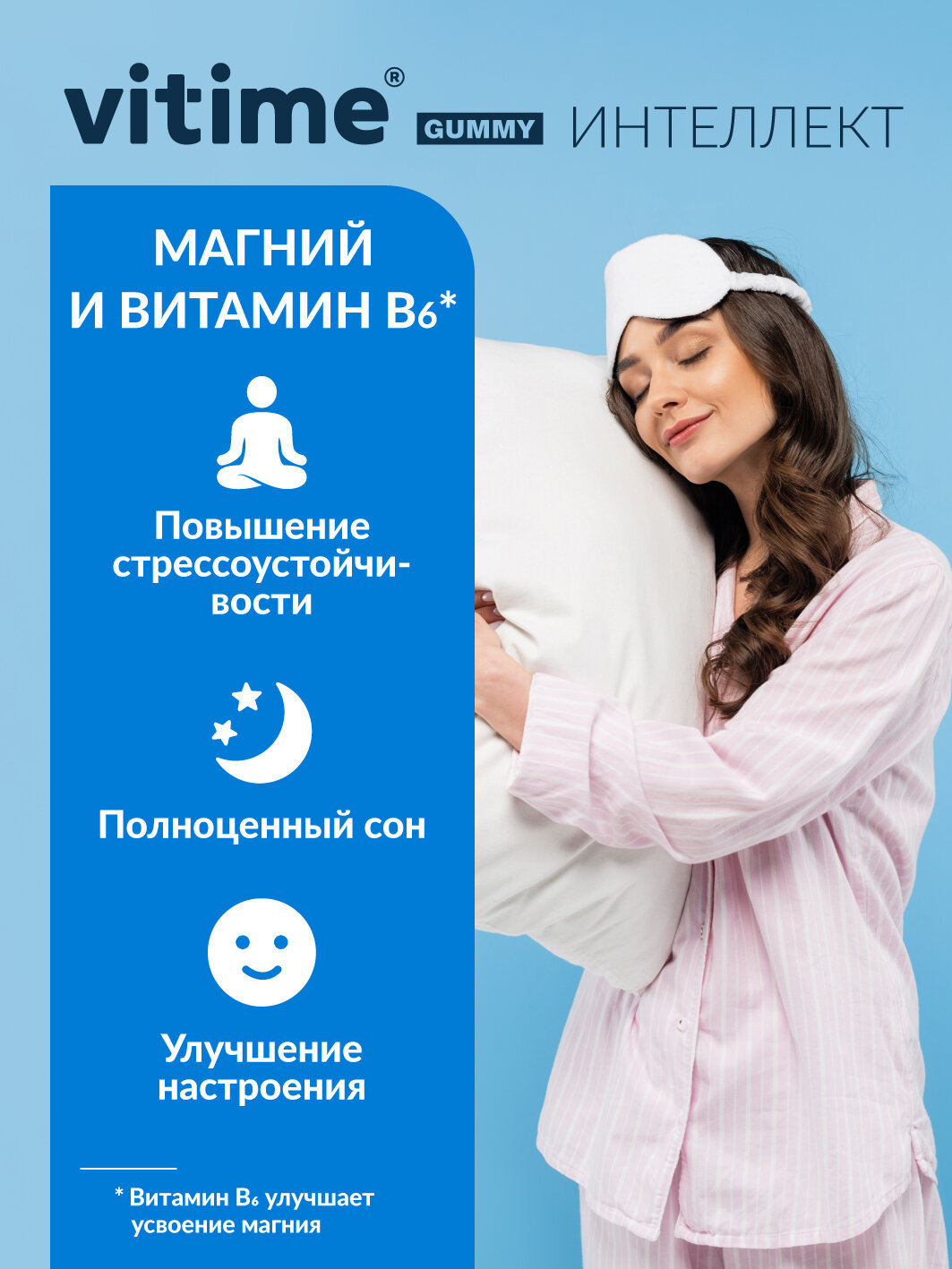 VITime Мармеладные пастилки IQ Интеллект для активной работы мозга и хорошего настроения, 15 шт по 5 гр. — фото 1