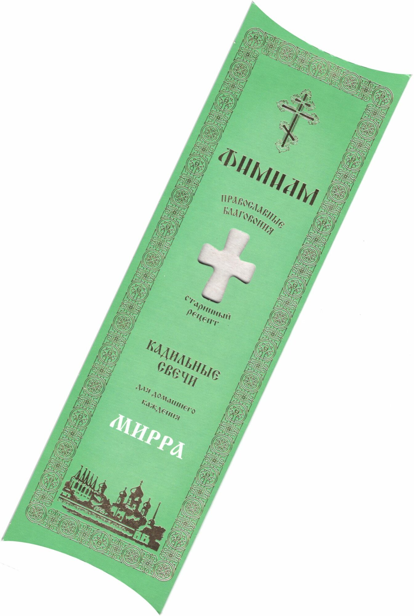 Кадильные свечи Фимиам "Мирра", 21 свеча по 4 см