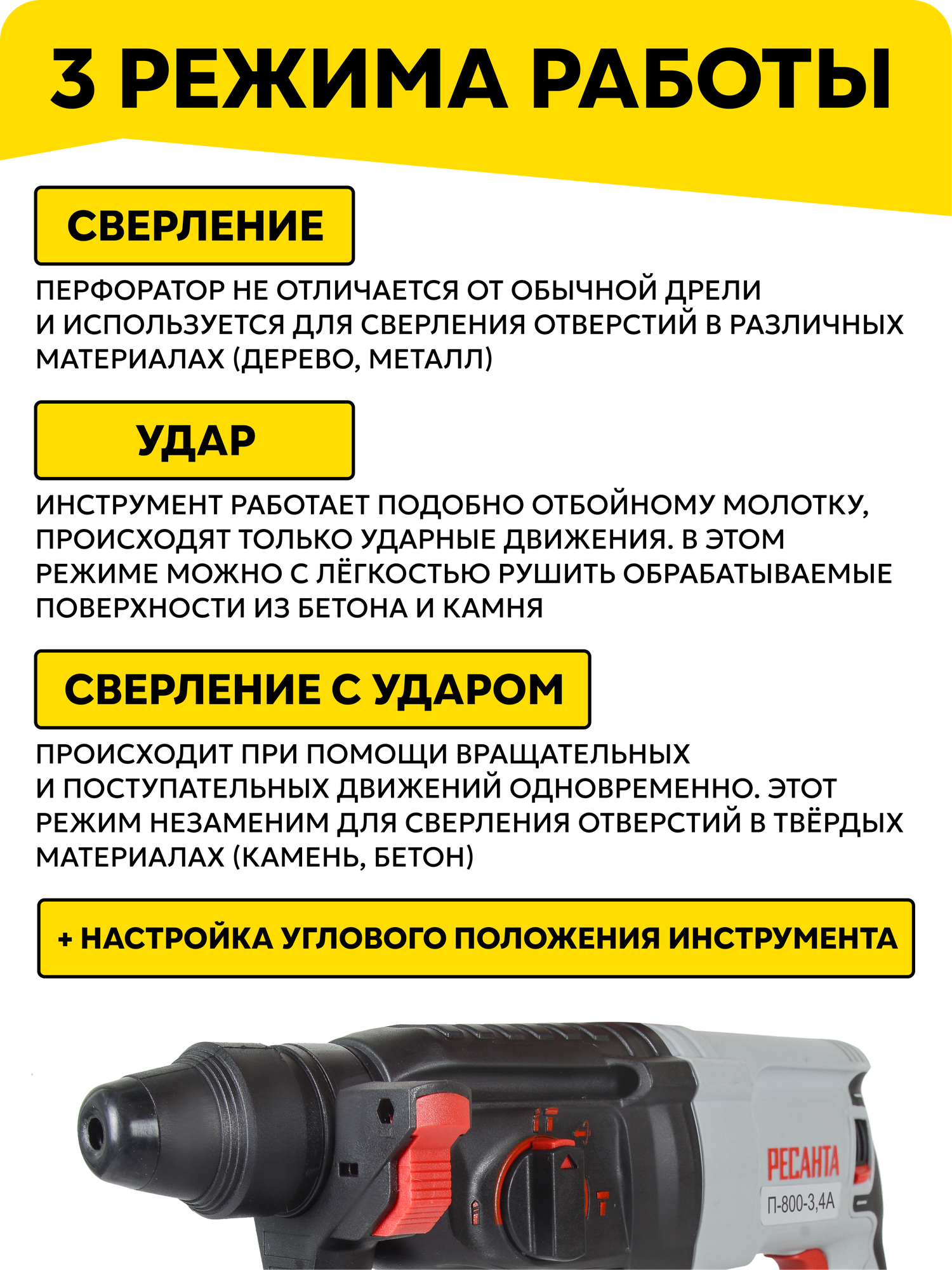 Перфоратор Ресанта П-800-3,4А, SDS-Plus, 800 Вт, 3,4 Дж, 1100 об/мин — фото 1