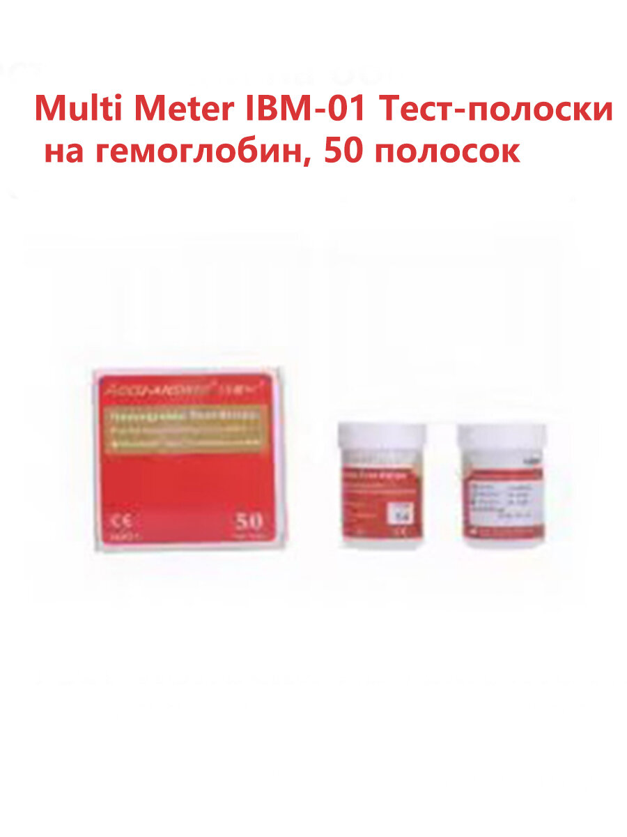 ACCUANSWER Мультиметр IBM01 50 тестполосок на гемоглобин
