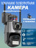 Камера видеонаблюдения, уличная, с Wi-Fi, поворотная, 360°, две к...
