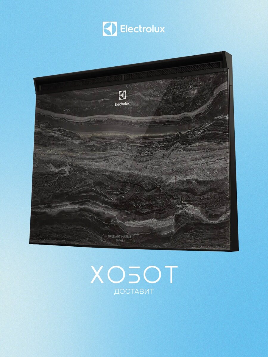 Обогреватель Electrolux Brilliant Marble ECH/BMI-1500