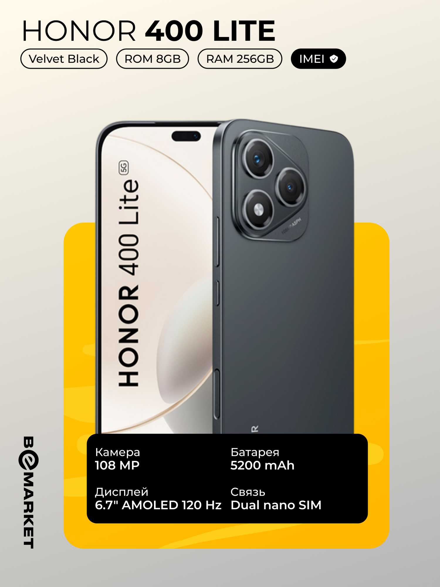 Смартфон Honor 400 Lite , 8GB/256GB, экран 6.7", AMOLED, NFC, IP65,