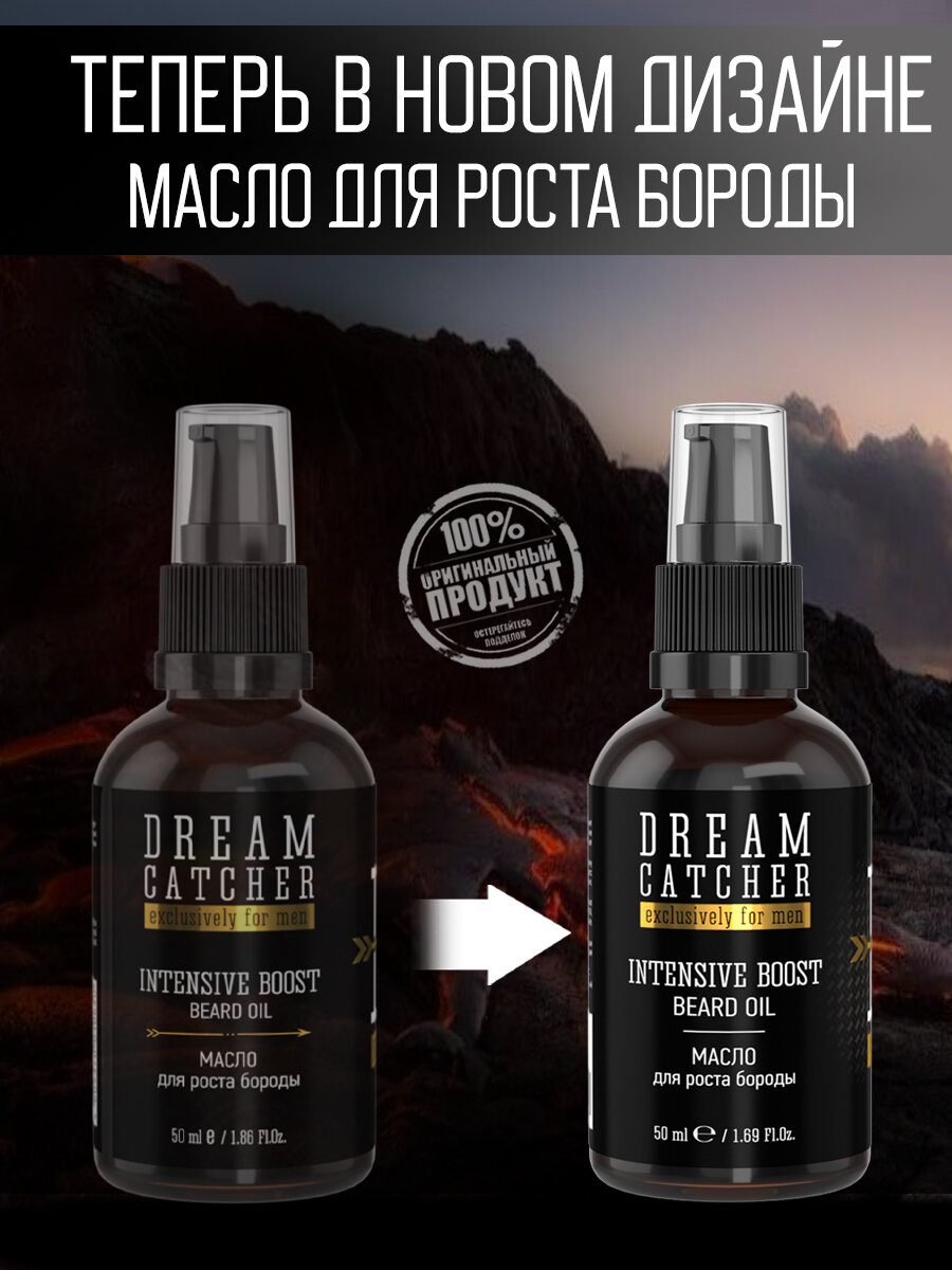 Масло для роста бороды Dream Catcher "DC", с дозатором, 50 мл — фото 1