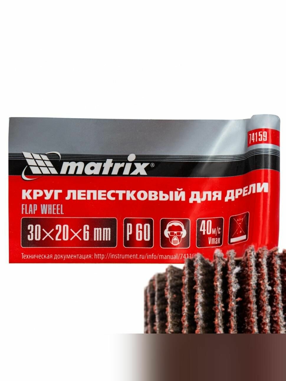 Круг лепестковый для дрели, 30 х 20 х 6 мм, P 60 Matrix 74159 — фото 1