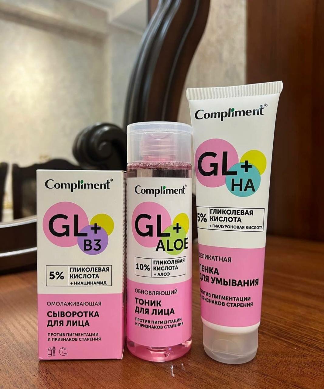 Набор Compliment GL+ с гликолевой кислотой — против пигментации и возрастных изменений