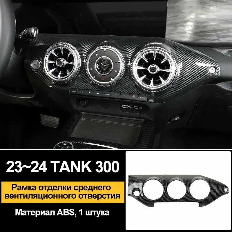 YOJA Защита внешних частей автомобиля, комплект накладок для салона автомобиля с покрытием под карбон