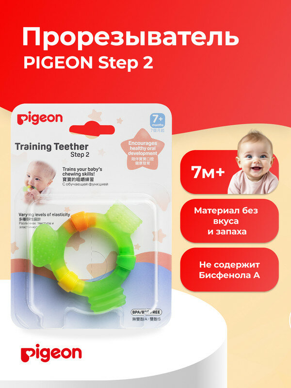 PIGEON Прорезыватель Step 2 7+ мес.