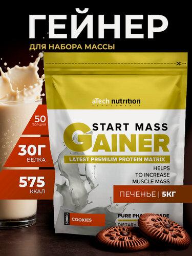 Изображение товара Гейнер aTech Nutrition "Gainer Start Mass", вкус Печенье 5 кг