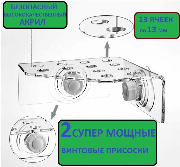 Полка, угловая полка для аквариума с креплением на присосках для выращивания кораллов на плашках — фото 1