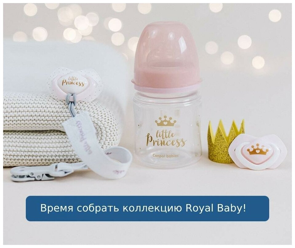 Бутылочка для кормления Canpol babies Royal Baby c широким горлом 3+ 240мл - фото №2
