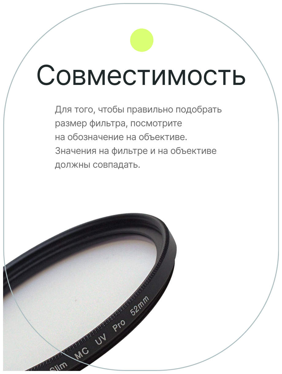 Фильтр защитный ультрафиолетовый RayLab UV MC Slim Pro 52mm - фото №8