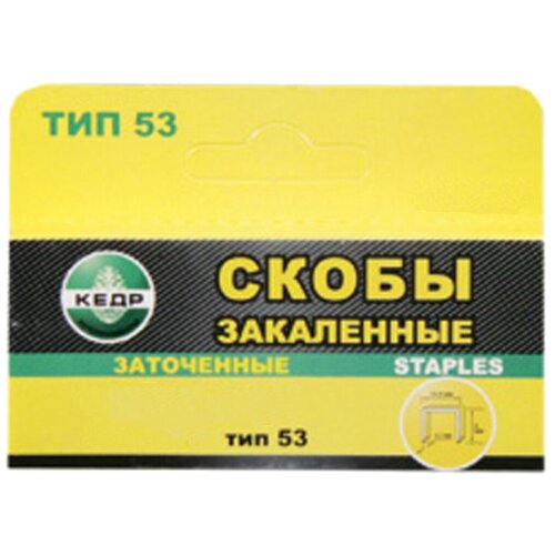 скобы закаленные кедр тип 140 8 мм 1000 шт Скобы закаленные Кедр, тип 53, 6 мм, 1000 шт