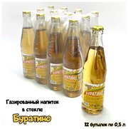 Классический газированный напиток безалкогольный в стекле без сахара "Буратино" кейс 12 бутылок по 0,5 л