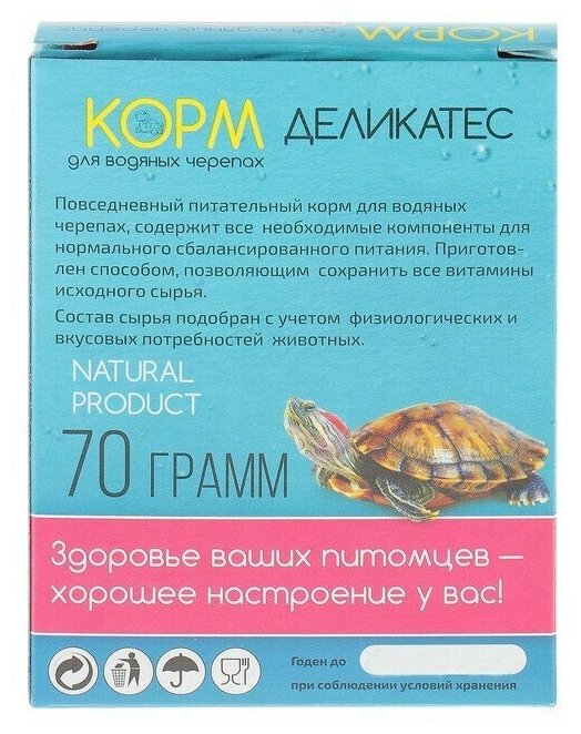 Корм "Деликатес" для водяных черепах, с морепродуктами, 70 г. - фотография № 2