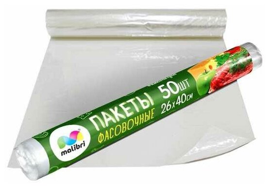 Пакеты фасовочные 1003-002 Malibri 50 шт 26х40 см