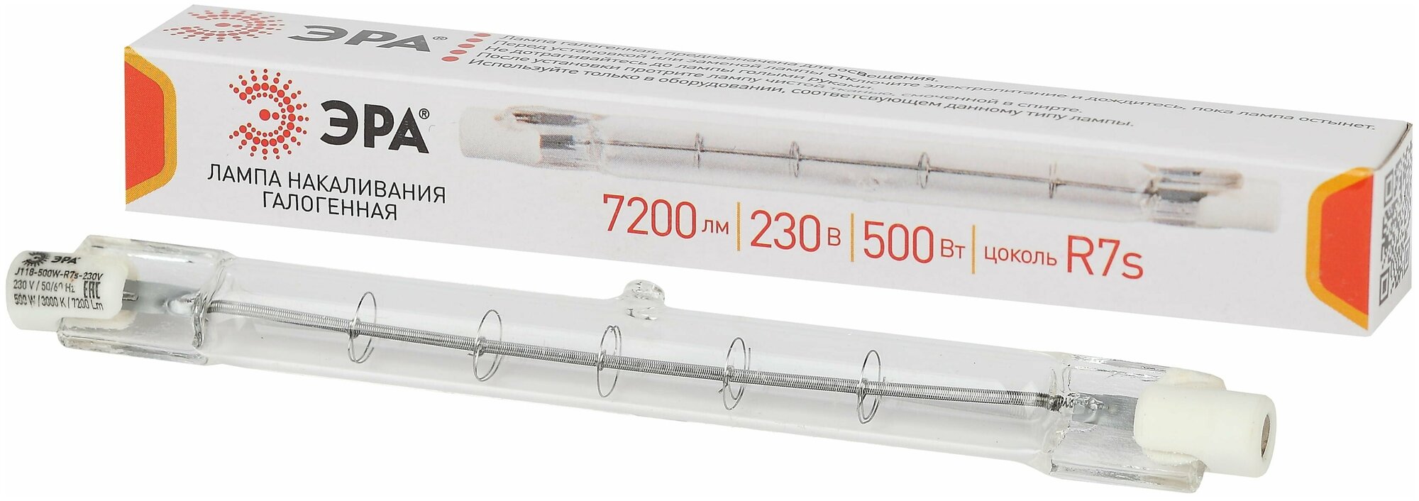 фото ЭРА J118-500W-R7s-230V ЭРА (галоген, J118, 500Вт, нейтр, R7s) (10/500/18000)