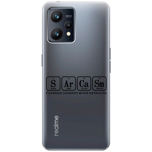 Силиконовый чехол на Realme 9 / Рилми 9 с 3D принтом Sarcasm Element прозрачный силиконовый чехол на realme 6 рилми 6 с 3d принтом sarcasm element прозрачный