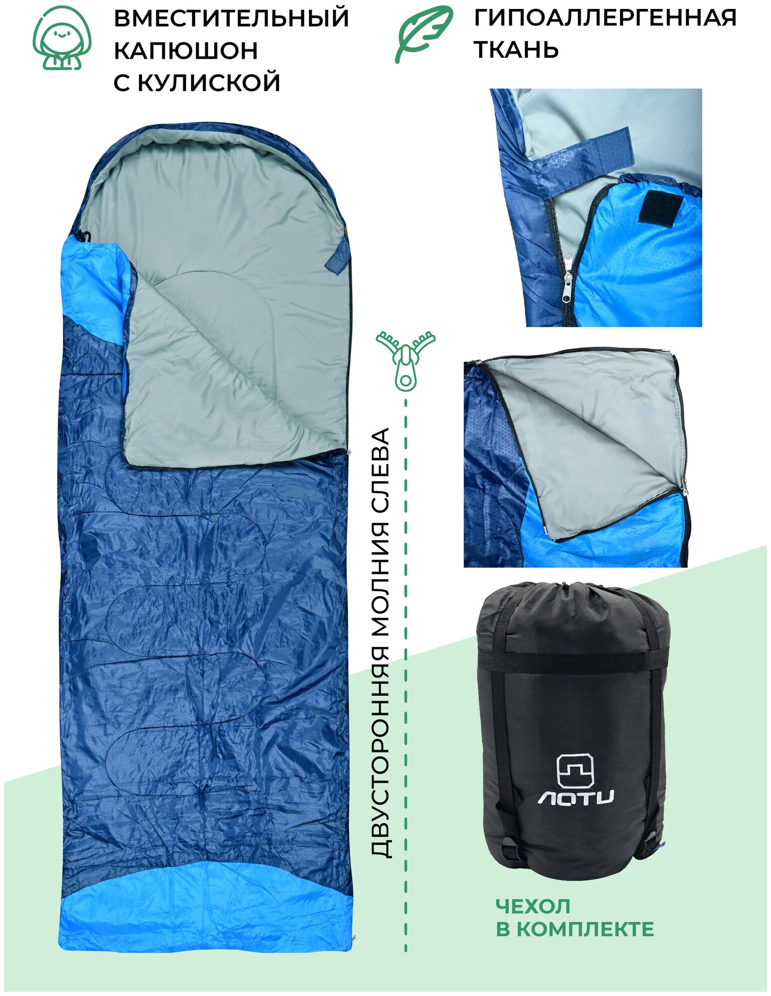 Водонепроницаемый спальный мешок демисезонный AT6101 (левый) 1,3 кг 190х75 см с подголовником 30 см синий / Одинарный спальник туристический