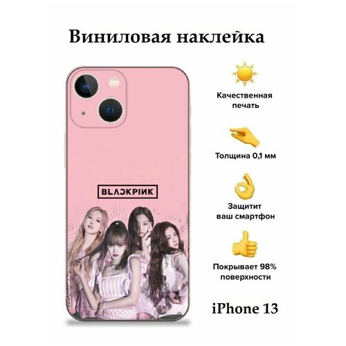 Гидрогелевая пленка на заднюю крышку телефона iPhone 13 с защитой камеры / Защитная пленка для iPhone 13 с принтом Black Pink