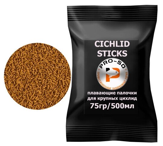 CICHLID STICKS, 500мл. - крупные плавающие палочки для цихлид - фотография № 1