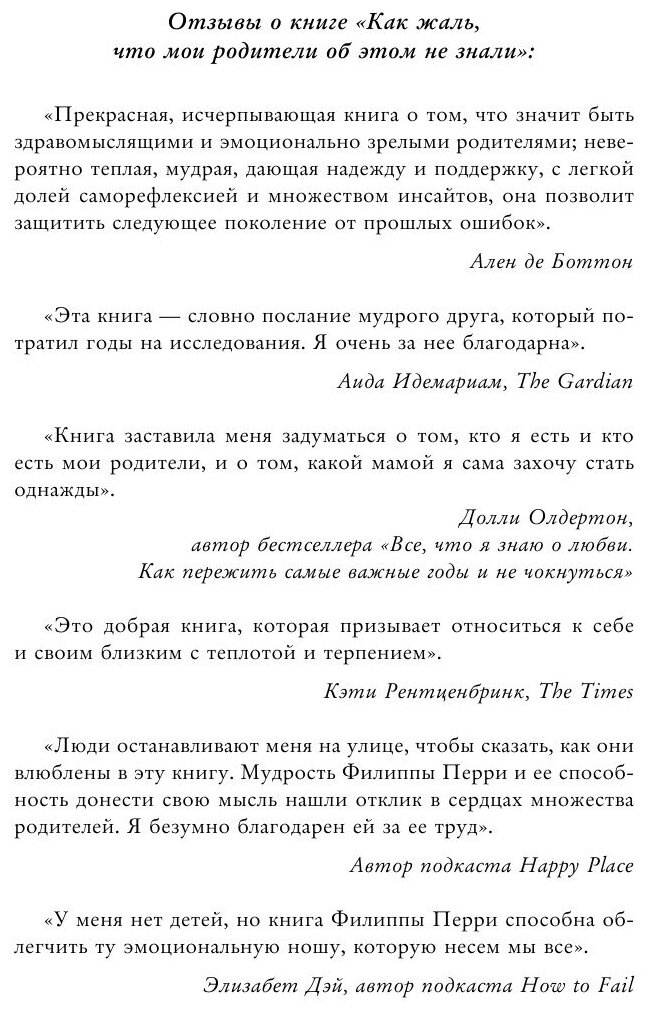 Как жаль, что мои родители об этом не знали (и как повезло моим детям, что теперь об этом знаю я) - фото №10